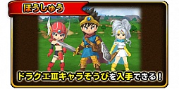 画像ギャラリー No.006のサムネイル画像 / 「星のドラゴンクエスト」のテレビCMが12月26日から放映。記念キャンペーンも