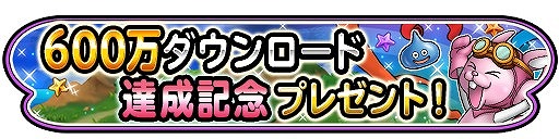 ���������꡼ No.002�Υ���ͥ������ / �����Υɥ饴�󥯥����ȡס�����1��դ��Ӥ���̵���ǰ������ꥸ������館���ꤹ��600��DL��ǰ���٥�Ȥ�缡���š��ɥ饯��III���٥�ȸ��Ԥ�»���