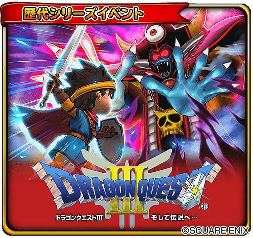 ���������꡼ No.007�Υ���ͥ������ / �����Υɥ饴�󥯥����ȡס�����1��դ��Ӥ���̵���ǰ������ꥸ������館���ꤹ��600��DL��ǰ���٥�Ȥ�缡���š��ɥ饯��III���٥�ȸ��Ԥ�»���