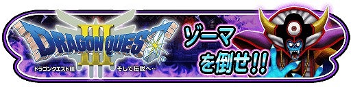 ���������꡼ No.008�Υ���ͥ������ / �����Υɥ饴�󥯥����ȡס�����1��դ��Ӥ���̵���ǰ������ꥸ������館���ꤹ��600��DL��ǰ���٥�Ȥ�缡���š��ɥ饯��III���٥�ȸ��Ԥ�»���