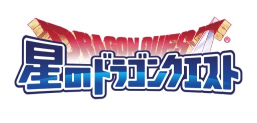 画像ギャラリー No.006のサムネイル画像 / 「星のドラゴンクエスト」DQ4のモンスターが登場するイベントがスタート