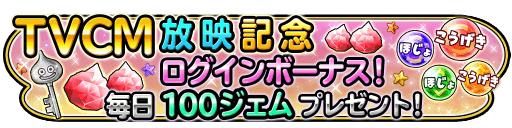 画像ギャラリー No.007のサムネイル画像 / 「星のドラゴンクエスト」DQ4のモンスターが登場するイベントがスタート