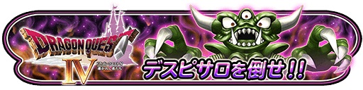 画像ギャラリー No.003のサムネイル画像 / 「星のドラゴンクエスト」が900万DL突破。1000ジェムとバニー装備を配布