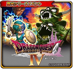 画像ギャラリー No.004のサムネイル画像 / 「星のドラゴンクエスト」が900万DL突破。1000ジェムとバニー装備を配布