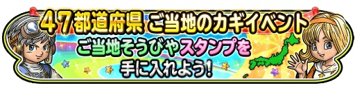 画像ギャラリー No.008のサムネイル画像 / 「星のドラゴンクエスト」が900万DL突破。1000ジェムとバニー装備を配布