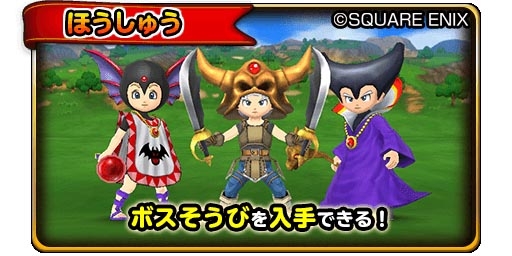 画像集サムネイル一覧 星のドラゴンクエスト でdqシリーズ30周年記念イベントがスタート 3000ジェムとカナヘイ氏描き下ろしの記念スタンプも配布
