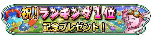 画像ギャラリー No.003のサムネイル画像 / 「星のドラゴンクエスト」本田 翼さんと出川哲朗さんを起用した新ポスターが登場
