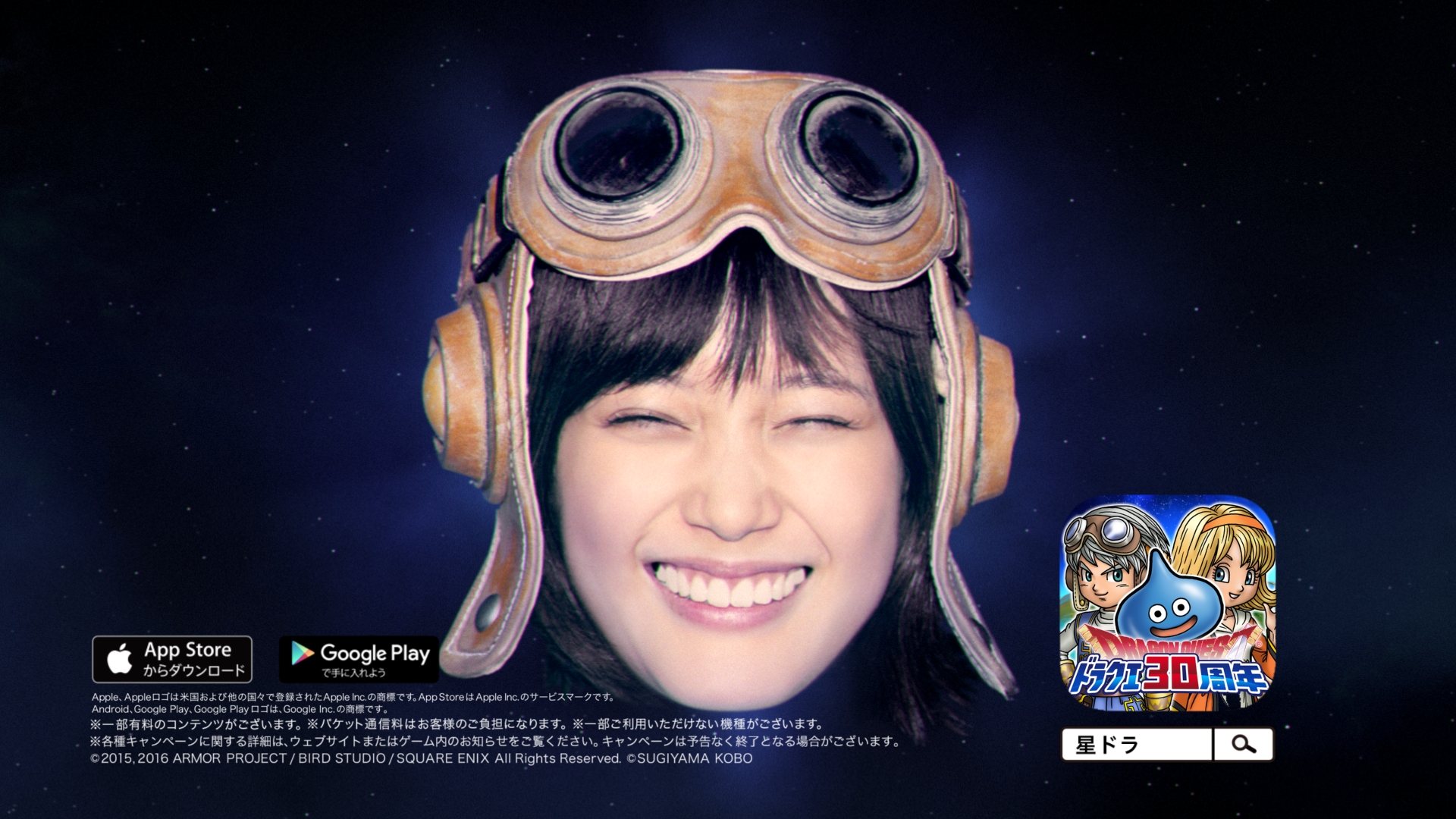 画像ギャラリー No.016 | 「星のドラゴンクエスト」新TVCMのメイキング