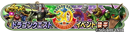 画像ギャラリー No.003のサムネイル画像 / 「星のドラゴンクエスト」新テレビCMの放映に合わせて特設サイトが公開に