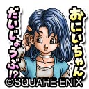 画像ギャラリー No.002のサムネイル画像 / 「星のドラゴンクエスト」,歴代シリーズイベント「ドラゴンクエストVI 前編」が開催。新たなテレビCMも公開