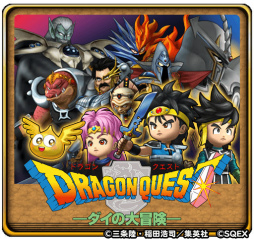 画像ギャラリー No.005のサムネイル画像 / 「星のドラゴンクエスト」，1300万DL記念として“1000ジェム”が全員プレゼント。「ダイの大冒険」コラボでハドラーたちの追加ストーリーが配信