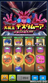 画像ギャラリー No.005のサムネイル画像 / テリーの装備が入手可能，「星のドラゴンクエスト」DQ VIイベント後編を開催