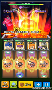 画像ギャラリー No.006のサムネイル画像 / テリーの装備が入手可能，「星のドラゴンクエスト」DQ VIイベント後編を開催