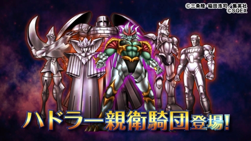 画像ギャラリー No.001のサムネイル画像 / 「星のドラゴンクエスト」,ダイの大冒険コラボ第2弾のTVCMを2月11日に放映開始