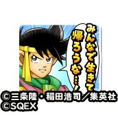 画像ギャラリー No.004のサムネイル画像 / 「星のドラゴンクエスト」,ダイの大冒険コラボ第2弾のTVCMを2月11日に放映開始