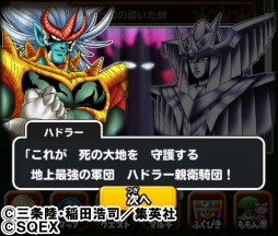 画像ギャラリー No.008のサムネイル画像 / 「星のドラゴンクエスト」,ダイの大冒険コラボ第2弾のTVCMを2月11日に放映開始