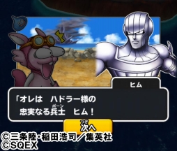 画像ギャラリー No.009のサムネイル画像 / 「星のドラゴンクエスト」,ダイの大冒険コラボ第2弾のTVCMを2月11日に放映開始