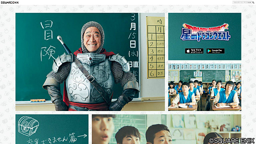 画像ギャラリー No.006のサムネイル画像 / 「星のドラゴンクエスト」，武田鉄矢さんを起用したTVCMを放映開始