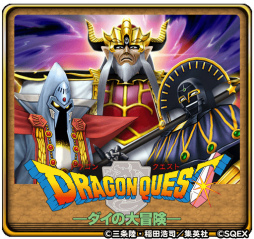 画像ギャラリー No.010のサムネイル画像 / 「星のドラゴンクエスト」，武田鉄矢さんを起用したTVCMを放映開始