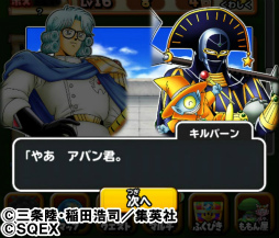 画像ギャラリー No.011のサムネイル画像 / 「星のドラゴンクエスト」，武田鉄矢さんを起用したTVCMを放映開始