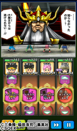 画像ギャラリー No.014のサムネイル画像 / 「星のドラゴンクエスト」，武田鉄矢さんを起用したTVCMを放映開始