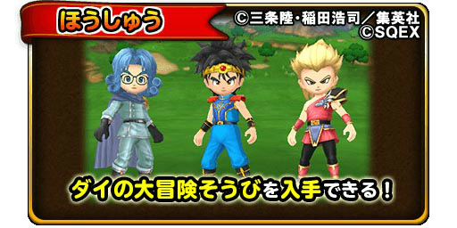 画像ギャラリー No.015のサムネイル画像 / 「星のドラゴンクエスト」，武田鉄矢さんを起用したTVCMを放映開始