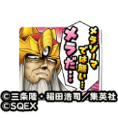 画像ギャラリー No.019のサムネイル画像 / 「星のドラゴンクエスト」，武田鉄矢さんを起用したTVCMを放映開始