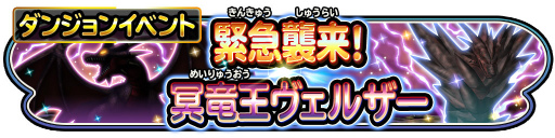 画像ギャラリー No.003のサムネイル画像 / 「星のドラゴンクエスト」,「ダイの大冒険」コラボのPV映像を公開