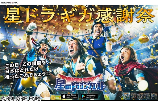 ���������꡼ No.003�Υ���ͥ������ / �����Υɥ饴�󥯥����ȡץ�⥹�ܰΤ��󡤾���󤵤�鸵���å���������ɽ������Ѥ�����TVCM��5��13���˥��󥨥�