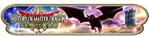 ���������꡼ No.005�Υ���ͥ������ / �����Υɥ饴�󥯥����ȡס�ŷ�����꡼�����о줷����ʪ��ܥ����и����륤�٥�Ȥ򳫺�