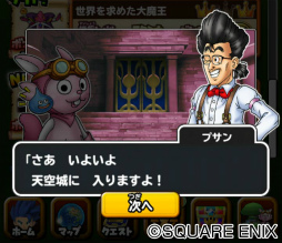 画像ギャラリー No.014のサムネイル画像 / 「星のドラゴンクエスト」で“ドラクエの日 記念キャンペーン”が開催決定