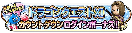 ���������꡼ No.009�Υ���ͥ������ / �����Υɥ饴�󥯥����ȡפ����廊���ɥ饴�󥯥����� �������Хȥ顼���פȤΥ���ܤ�7��28���˳���