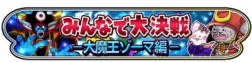 ���������꡼ No.002�Υ���ͥ������ / �����Υɥ饴�󥯥����ȡפǿ����٥�ȡ֤ߤ�ʤ������ ���Ⲧ�������ԡפ�����