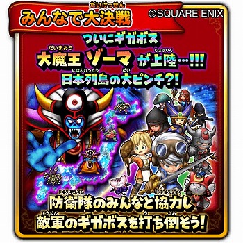 画像ギャラリー No.009のサムネイル画像 / 「星のドラゴンクエスト」,動画コミュニケーションアプリ“SNOW”コラボを実施