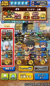 画像ギャラリー No.011のサムネイル画像 / 「星のドラゴンクエスト」,動画コミュニケーションアプリ“SNOW”コラボを実施