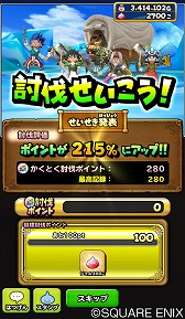 画像ギャラリー No.013のサムネイル画像 / 「星のドラゴンクエスト」,動画コミュニケーションアプリ“SNOW”コラボを実施