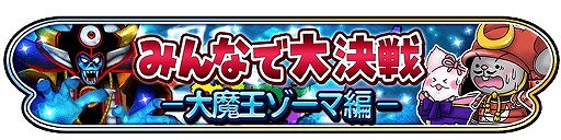 画像ギャラリー No.015のサムネイル画像 / 「星のドラゴンクエスト」,動画コミュニケーションアプリ“SNOW”コラボを実施