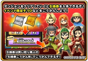 画像ギャラリー No.005のサムネイル画像 / 「星のドラゴンクエスト」，1600万DL突破を記念したジェムの配布やプレゼントクエストを開催