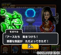 画像ギャラリー No.007のサムネイル画像 / 「星のドラゴンクエスト」，1600万DL突破を記念したジェムの配布やプレゼントクエストを開催