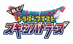 画像ギャラリー No.002のサムネイル画像 / 「星のドラゴンクエスト」と「戦え!ドラゴンクエスト」，4都市ツアーが開催