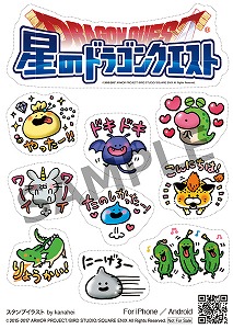 画像ギャラリー No.007のサムネイル画像 / 「星のドラゴンクエスト」と「戦え!ドラゴンクエスト」，4都市ツアーが開催