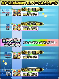 画像ギャラリー No.005のサムネイル画像 / 「星のドラゴンクエスト」,デーモン閣下を起用したCMの特設サイトが公開