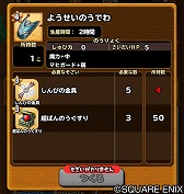 画像ギャラリー No.012のサムネイル画像 / 「星のドラゴンクエスト」,デーモン閣下を起用したCMの特設サイトが公開