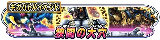 画像ギャラリー No.001のサムネイル画像 / 「星のドラゴンクエスト」，豪華報酬が手に入る2周年記念イベントを開催