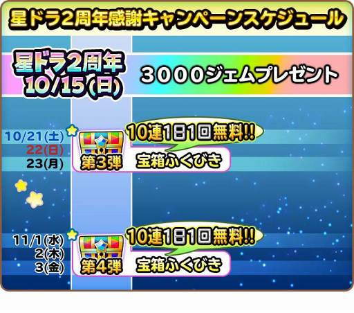 画像ギャラリー No.003のサムネイル画像 / 「星のドラゴンクエスト」，デーモン閣下出演のTVCM最新作を先行公開