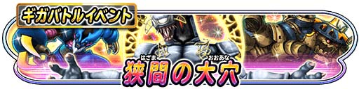 画像ギャラリー No.005のサムネイル画像 / 「星のドラゴンクエスト」，デーモン閣下出演のTVCM最新作を先行公開