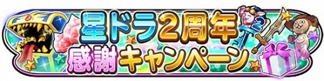 画像ギャラリー No.003のサムネイル画像 / ゆるゆるなデザインに注目。「星のドラゴンクエスト」，カナヘイ氏のオリジナルLINEスタンプを配信