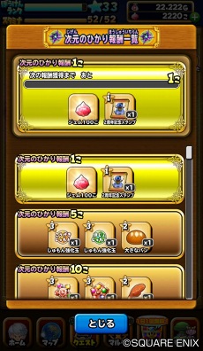 画像ギャラリー No.019のサムネイル画像 / ゆるゆるなデザインに注目。「星のドラゴンクエスト」，カナヘイ氏のオリジナルLINEスタンプを配信