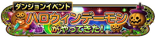 画像ギャラリー No.005のサムネイル画像 / 「星のドラゴンクエスト」，3日連続で“10連宝箱ふくびきプレゼント”