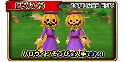 画像ギャラリー No.006のサムネイル画像 / 「星のドラゴンクエスト」，3日連続で“10連宝箱ふくびきプレゼント”